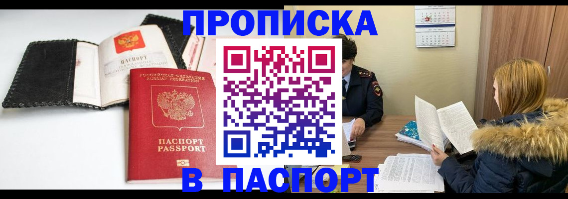 временная регистрация адрес в Сасово