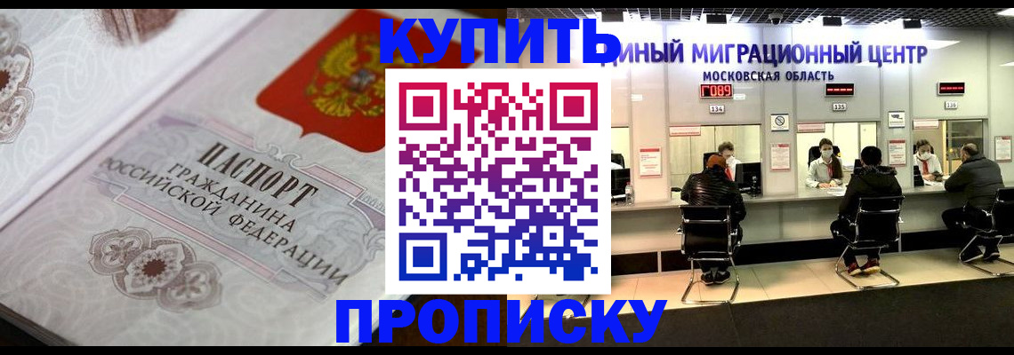 прописка законно в Сасово