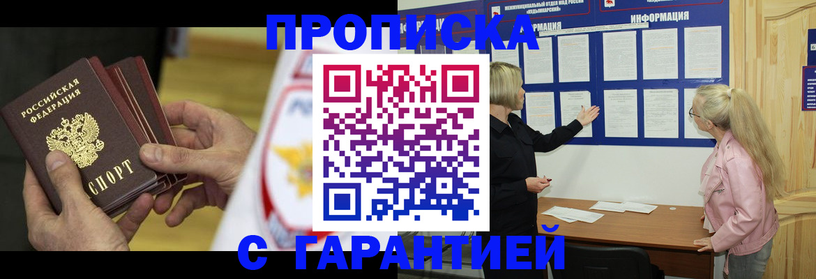 прописка иностранных граждан в Сасово