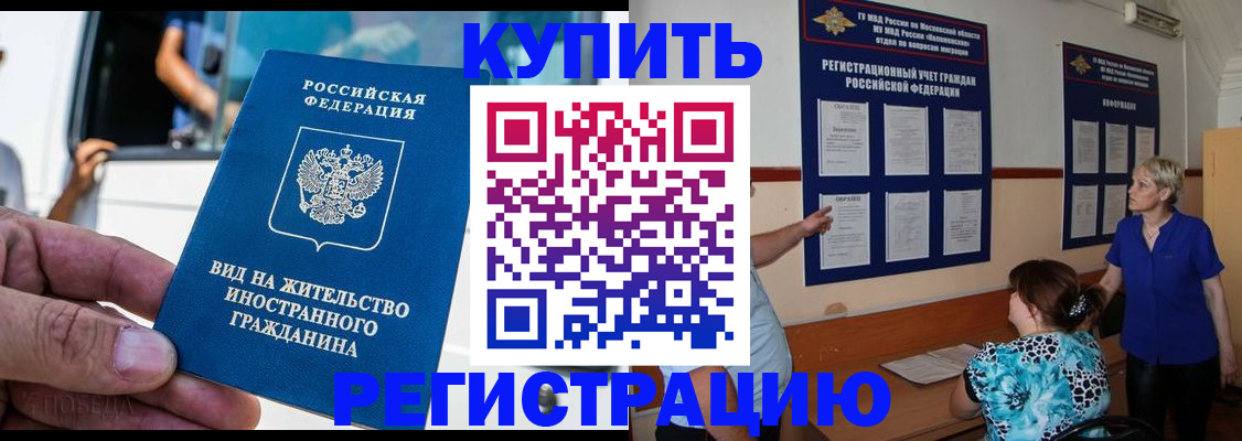 миграционный учет в Сасово
